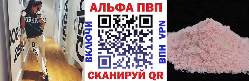 Alpha PVP мука mega Кукмор