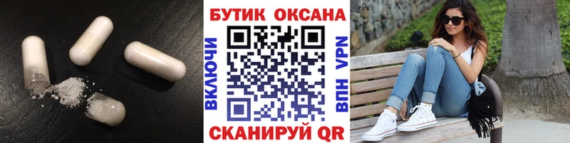 БУТИРАТ бутик  наркотики  blacksprut зеркало  Кукмор 