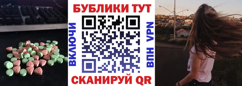 ЭКСТАЗИ таблы  Кукмор 