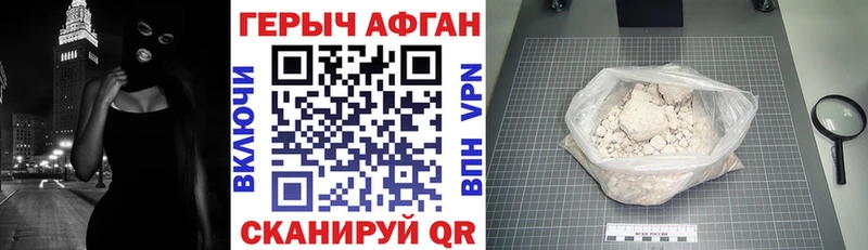 ГЕРОИН Афган  Кукмор 