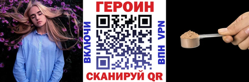 Героин Афган Кукмор