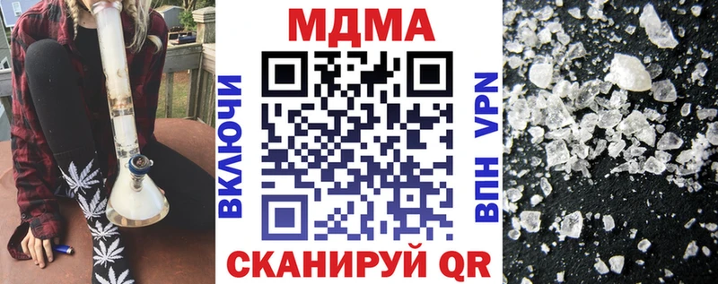 МДМА Molly  купить наркотик  ОМГ ОМГ вход  Кукмор 